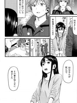 [ハッチ] ロリ画像_P148