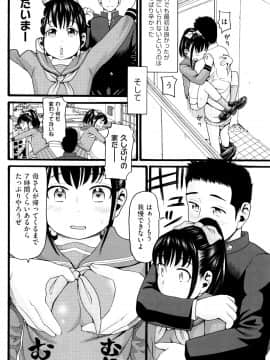 [ハッチ] ロリ画像_P192