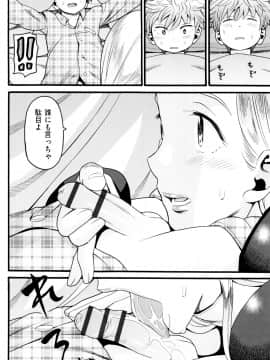 [ハッチ] ロリ画像_P136