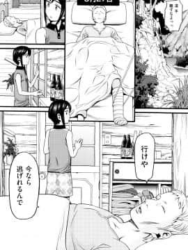 [ハッチ] ロリ画像_P126