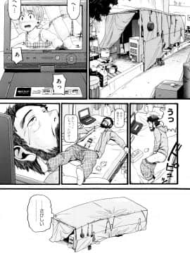 [ハッチ] ロリ画像_P075