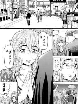 [ハッチ] ロリ画像_P132