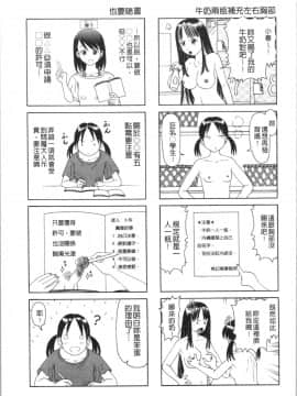 [4K漢化組][某零] 幼性接待 愛欲の湯けむり旅情_256