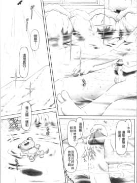 [4K漢化組][某零] 幼性接待 愛欲の湯けむり旅情_169