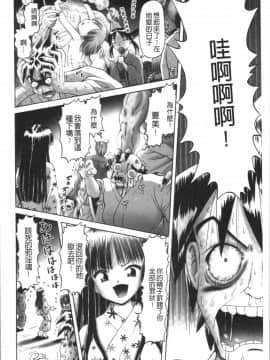 [4K漢化組][某零] 幼性接待 愛欲の湯けむり旅情_198