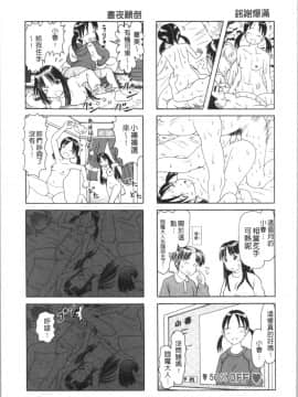 [4K漢化組][某零] 幼性接待 愛欲の湯けむり旅情_258