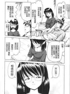 [4K漢化組][某零] 幼性接待 愛欲の湯けむり旅情_238