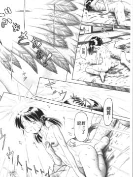 [4K漢化組][某零] 幼性接待 愛欲の湯けむり旅情_234