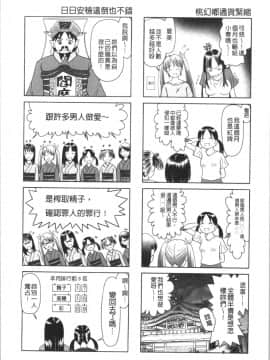 [4K漢化組][某零] 幼性接待 愛欲の湯けむり旅情_259