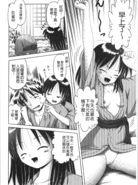 [4K漢化組][某零] 幼性接待 愛欲の湯けむり旅情_150