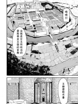 [鬼畜王汉化组][しまぱん (立花オミナ)] 異世界ハーレム物語 総集編1_099