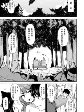 [鬼畜王汉化组][しまぱん (立花オミナ)] 異世界ハーレム物語 総集編1_098