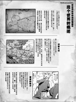 [鬼畜王汉化组][しまぱん (立花オミナ)] 異世界ハーレム物語 総集編1_054