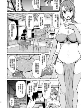 [鬼畜王汉化组][しまぱん (立花オミナ)] 異世界ハーレム物語 総集編1_161