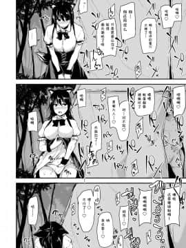 [鬼畜王汉化组][しまぱん (立花オミナ)] 異世界ハーレム物語 総集編1_070