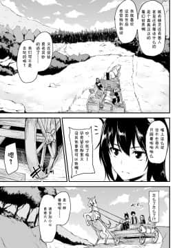 [鬼畜王汉化组][しまぱん (立花オミナ)] 異世界ハーレム物語 総集編1_059