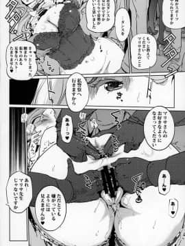 (COMIC1☆13) [C.N.P (clone人間)] Mの部屋 (ボールルームへようこそ)_007