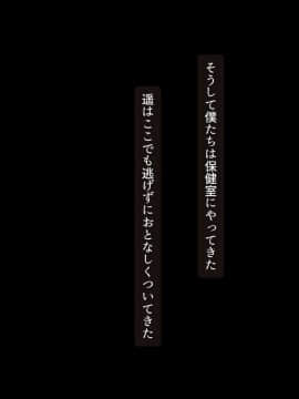 (同人CG集) [NaTuRe (五月猫)] アイツが知らない彼女の××× ～冴えない僕がリア充の彼女を寝取って中出し～_063_063