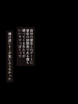 (同人CG集) [NaTuRe (五月猫)] アイツが知らない彼女の××× ～冴えない僕がリア充の彼女を寝取って中出し～_080_080