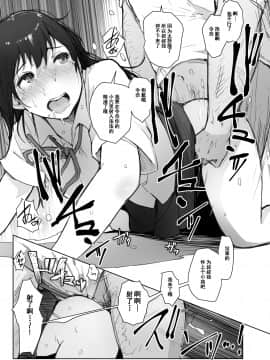 Natsuyasumi Ni Aenakatta Boku No Kanojo Wa._20