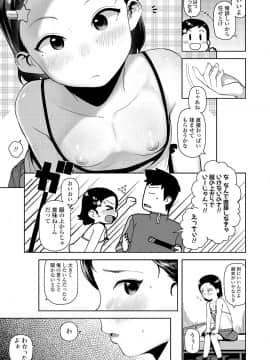 (成年コミック) [雑誌] COMIC LO 2019年6月号 [DL版_167_166