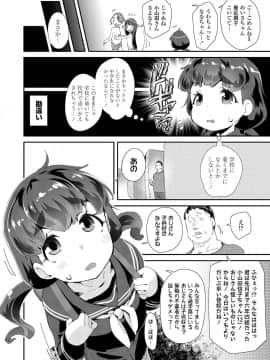 (成年コミック) [雑誌] COMIC LO 2019年6月号 [DL版_124_123