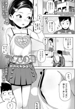 (成年コミック) [雑誌] COMIC LO 2019年6月号 [DL版_165_164