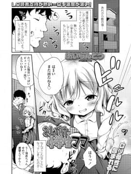 (成年コミック) [雑誌] COMIC LO 2019年6月号 [DL版_142_141