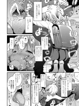 (成年コミック) [雑誌] COMIC LO 2019年6月号 [DL版_148_147