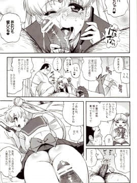 (C82) [666PROTECT (甚六)] DELIイイうさぎ (美少女戦士セーラームーン)_Deliiiusagi014