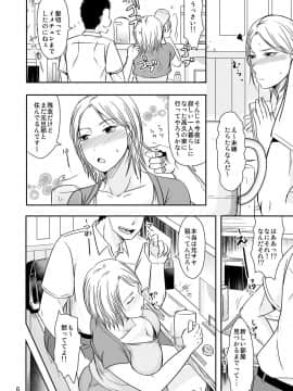 [TTSY (黒金さつき)] 離婚したての同僚宅で_006