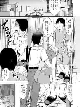 [TTSY (黒金さつき)] 離婚したての同僚宅で_007