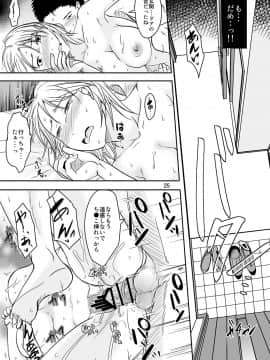 [TTSY (黒金さつき)] 離婚したての同僚宅で_025