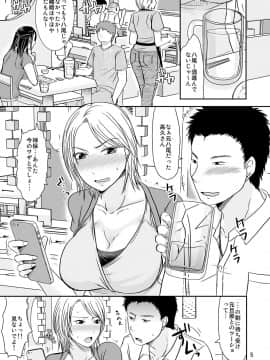 [TTSY (黒金さつき)] 離婚したての同僚宅で_005