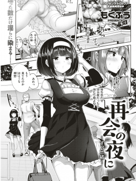 (成年コミック) [雑誌] COMIC 快楽天ビースト 2019年6月号 [DL版]_096