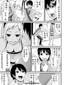 [トミヒロ、] 童貞の俺を誘惑するえっちな女子たち!? 3 [中国翻訳] [DL版]_04