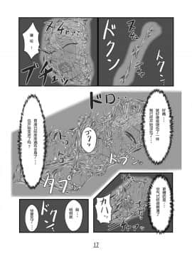 [endlesslocus个人汉化] [燈風屋 (かなとふ)] 丸呑話-エリスと酔っぱらいのラミア-_17