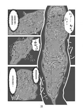 [endlesslocus个人汉化] [燈風屋 (かなとふ)] 丸呑話-エリスと酔っぱらいのラミア-_16