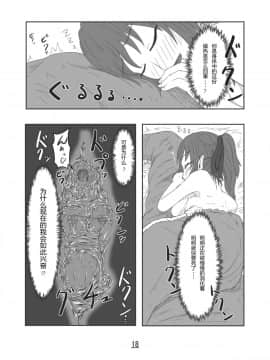 [endlesslocus个人汉化] [燈風屋 (かなとふ)] 丸呑話-エリスと酔っぱらいのラミア-_18