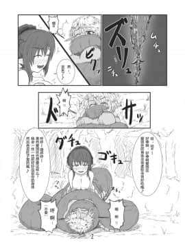 [endlesslocus个人汉化] [燈風屋 (かなとふ)] 丸呑話-エリスと酔っぱらいのラミア-_07