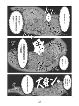 [endlesslocus个人汉化] [燈風屋 (かなとふ)] 丸呑話-エリスと酔っぱらいのラミア-_14