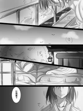 [こくだかや] 続 堕ちてゆく妻 -3度目のいってきます- [中国翻訳]_20