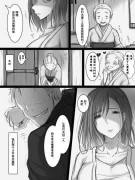 [こくだかや] 続 堕ちてゆく妻 -3度目のいってきます- [中国翻訳]_02