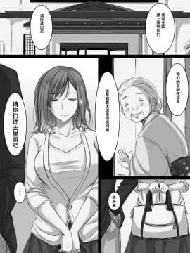 [こくだかや] 続 堕ちてゆく妻 -3度目のいってきます- [中国翻訳]_01