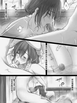 [こくだかや] 続 堕ちてゆく妻 -3度目のいってきます- [中国翻訳]_07