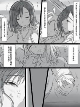 [こくだかや] 堕ちてゆく妻 -3度目のいってきます- [中国翻訳]_06