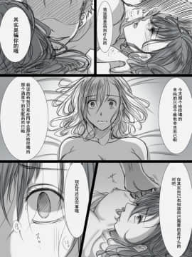 [こくだかや] 堕ちてゆく妻 -3度目のいってきます- [中国翻訳]_57