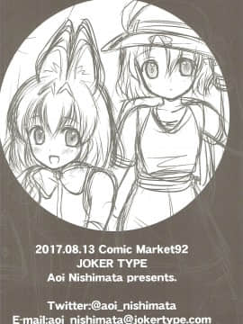 (C92) [JOKER TYPE (西又葵)] みずぎフレンズ (けものフレンズ)_016