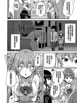 [兔司姬漢化組](COMIC1☆15) [ふじ家 (ねくたー)] 援交女子はお好きですか？_07