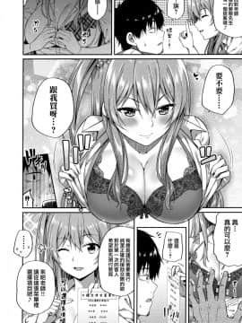 [兔司姬漢化組](COMIC1☆15) [ふじ家 (ねくたー)] 援交女子はお好きですか？_09